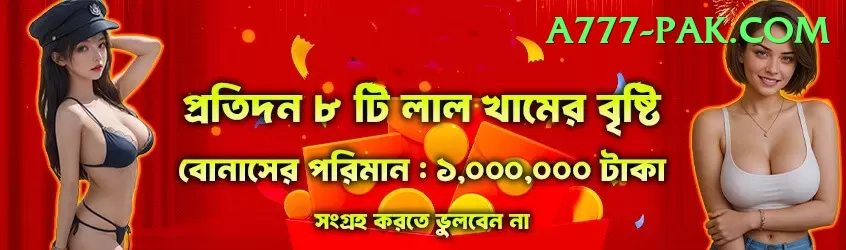 Pak Club Game - Super v2.5.3 Screenshot 1